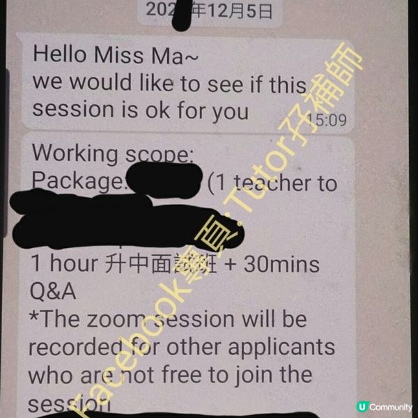 暑期終極加開升中面試班衝刺💪