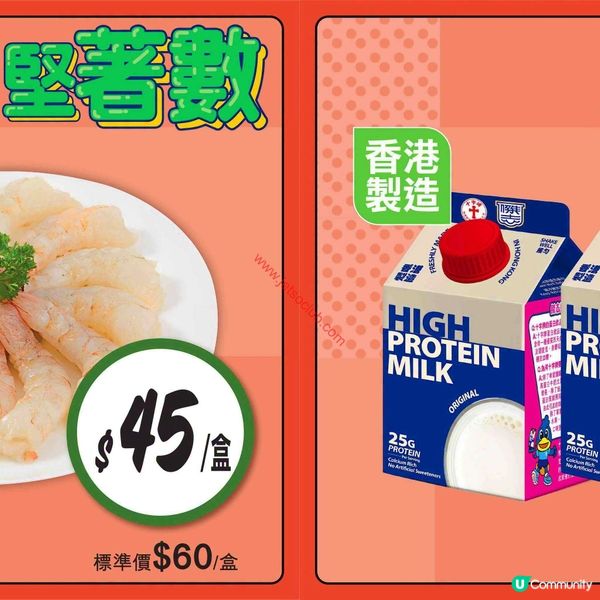 惠康超級市場最新筍貨推介！