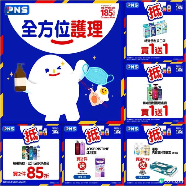 百佳超級市場最新筍貨推介！精選優惠不容錯過！