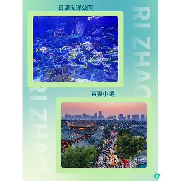 第一次來日照，就要這麼玩！