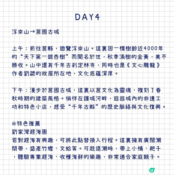 第一次來日照，就要這麼玩！