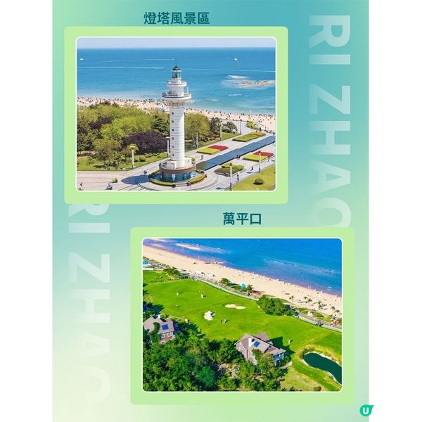 第一次來日照，就要這麼玩！