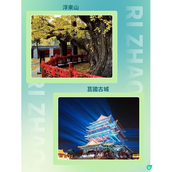 第一次來日照，就要這麼玩！
