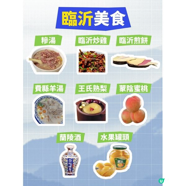 港澳出發，第一次來臨沂就要這樣玩！