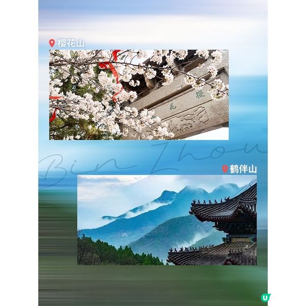 港澳出發來濱州，就要這樣玩！