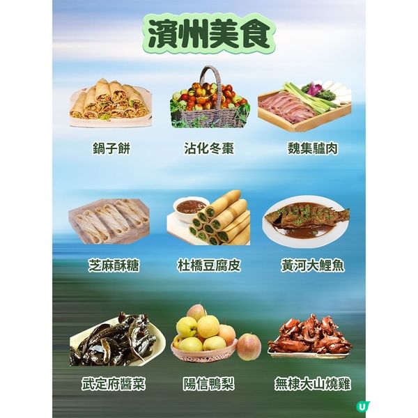 港澳出發來濱州，就要這樣玩！