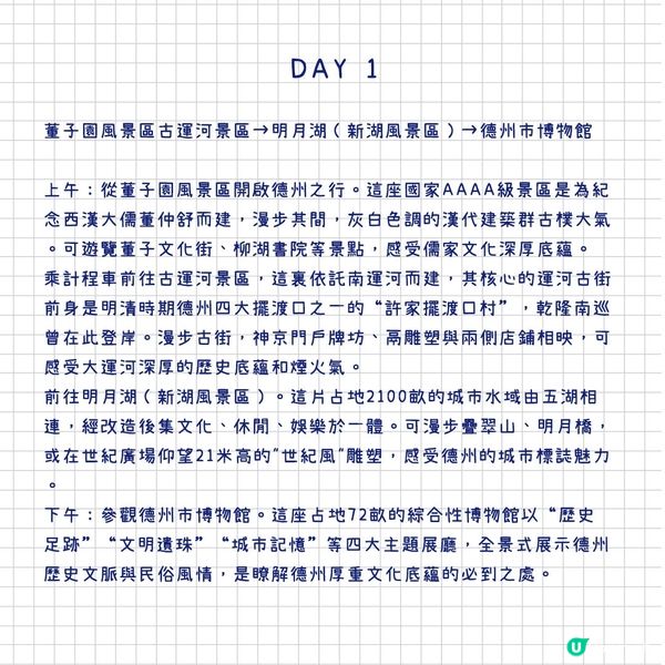 港澳出發，第一次來德州這麼玩就對了！