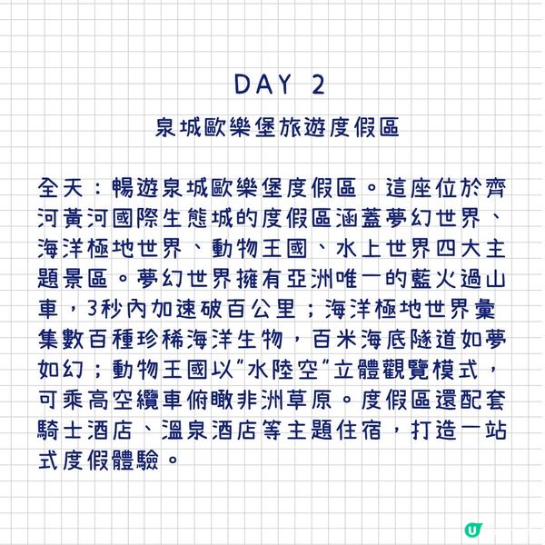 港澳出發，第一次來德州這麼玩就對了！