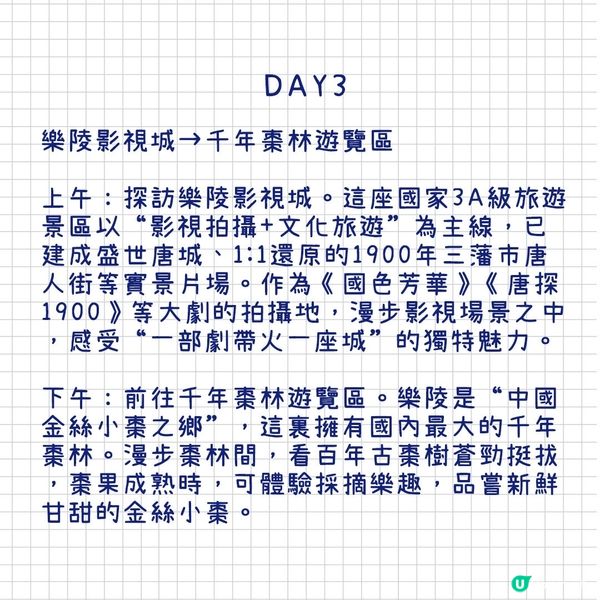 港澳出發，第一次來德州這麼玩就對了！