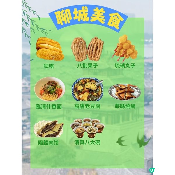 港澳出發，來聊城這樣玩就對了！