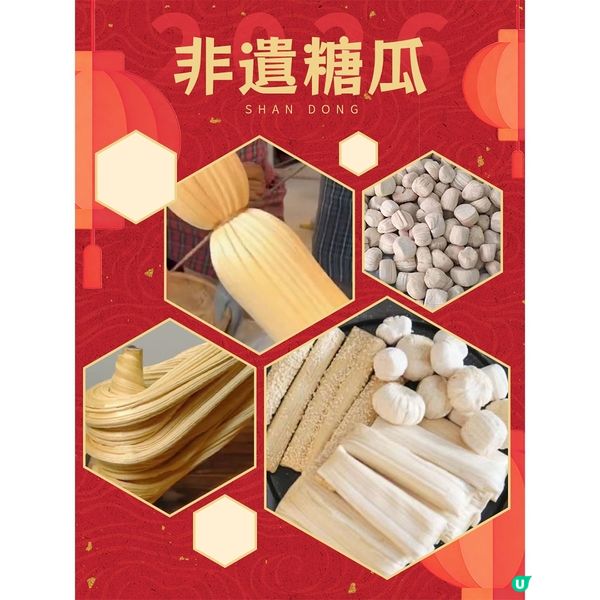 非遺秧歌、熱鬧年集，過山東年！（膠東篇）