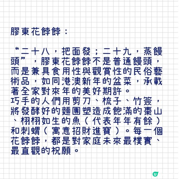 非遺秧歌、熱鬧年集，過山東年！（膠東篇）