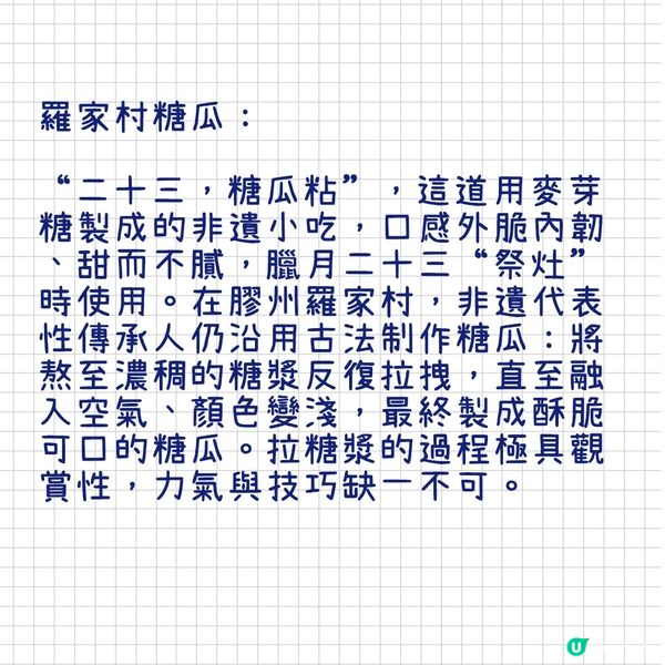 非遺秧歌、熱鬧年集，過山東年！（膠東篇）