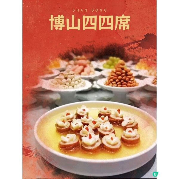 四四席、花燈會，齊魯新春儀式感！魯中篇