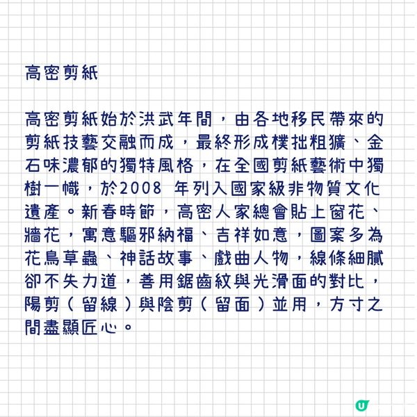四四席、花燈會，齊魯新春儀式感！魯中篇