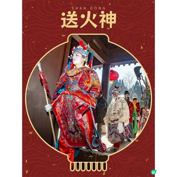 山東的春節也太驚豔了！（魯南篇）