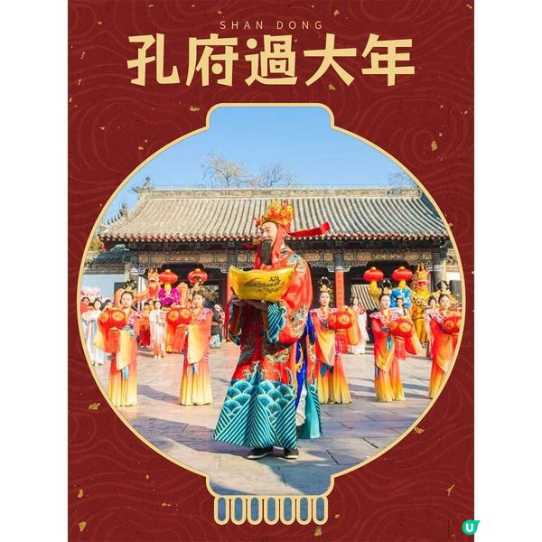 山東的春節也太驚豔了！（魯南篇）