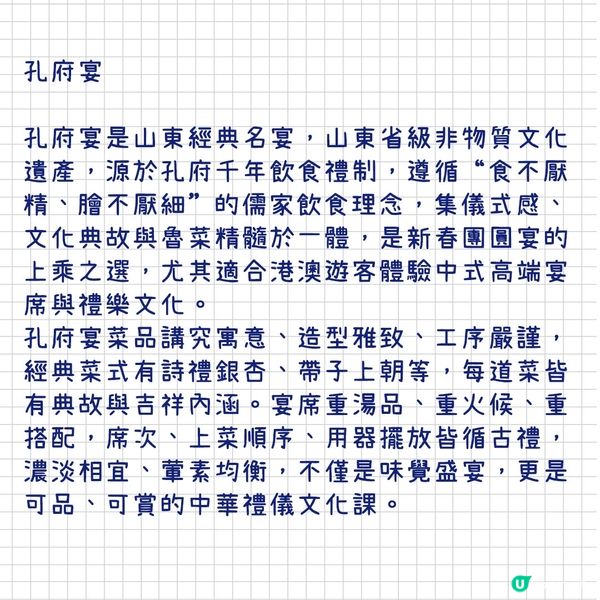 山東的春節也太驚豔了！（魯南篇）