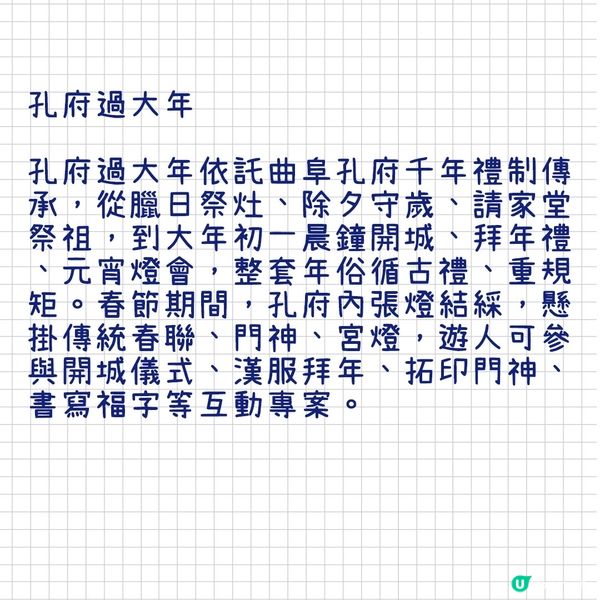 山東的春節也太驚豔了！（魯南篇）