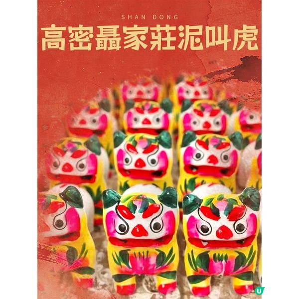 四四席、花燈會，齊魯新春儀式感！魯中篇