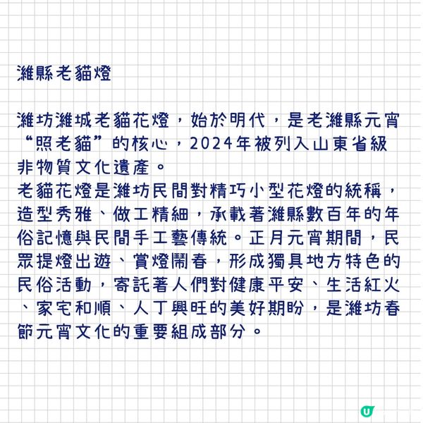 四四席、花燈會，齊魯新春儀式感！魯中篇
