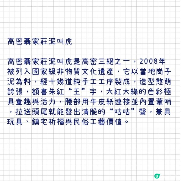 四四席、花燈會，齊魯新春儀式感！魯中篇