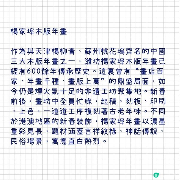 四四席、花燈會，齊魯新春儀式感！魯中篇