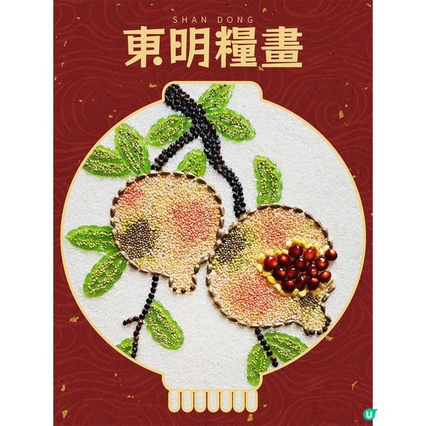 山東的春節也太驚豔了！（魯南篇）
