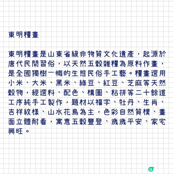 山東的春節也太驚豔了！（魯南篇）