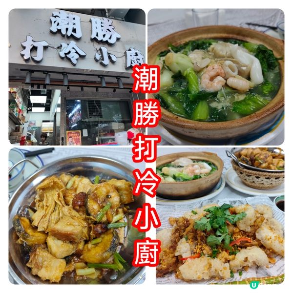 鑊氣小菜🔥 仁愛堂街之選😋