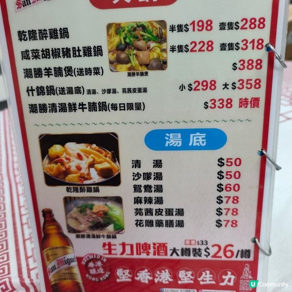 鑊氣小菜🔥 仁愛堂街之選😋