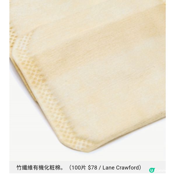 Lane Crawford進軍美粧界