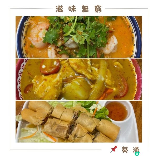 📝葵涌。滋味無窮