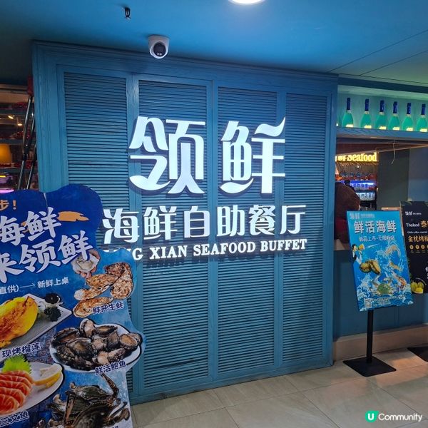 ✨深圳東門領鮮活海鮮榴槤自助火鍋餐廳食評分享😍榴槤控必訪