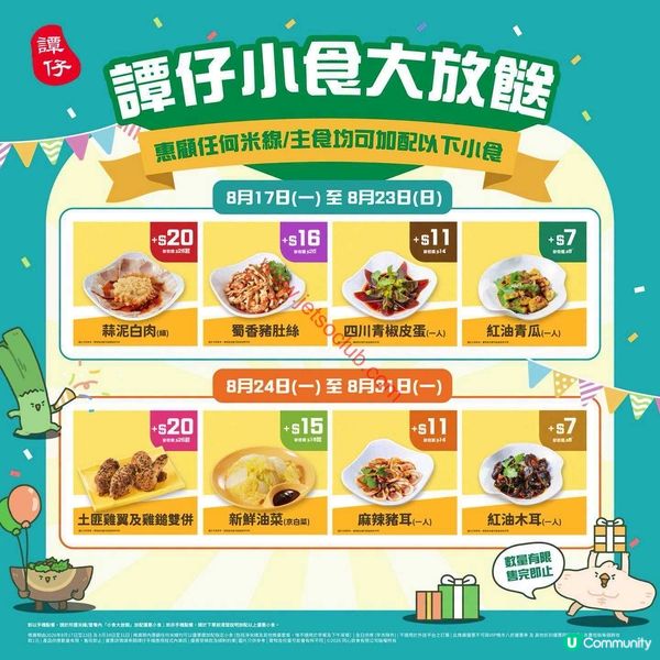 譚仔雲南米線：夏日小食激賞，滋味加倍！