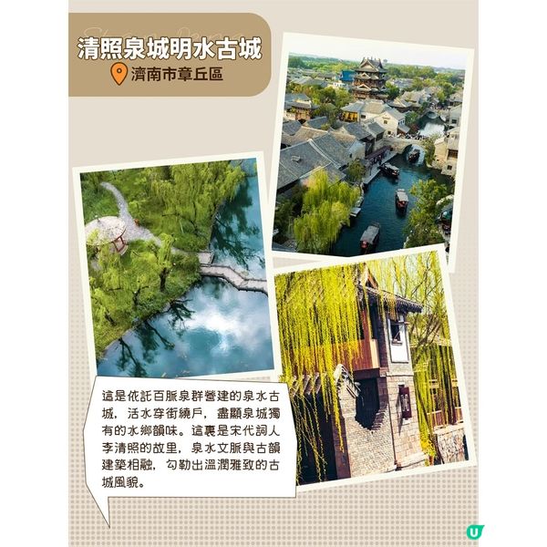 非遺、民俗、歷史，山東這7座古城太好逛了