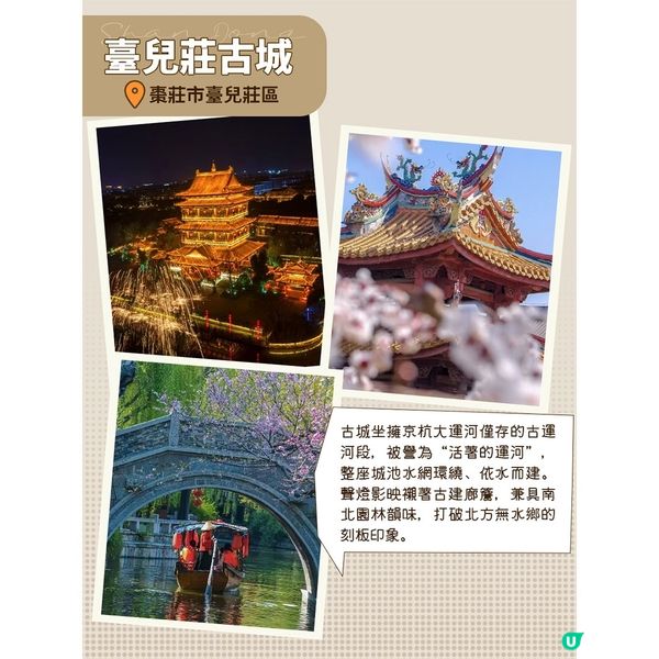 非遺、民俗、歷史，山東這7座古城太好逛了