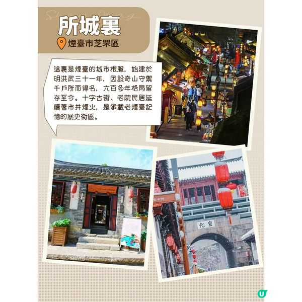 非遺、民俗、歷史，山東這7座古城太好逛了