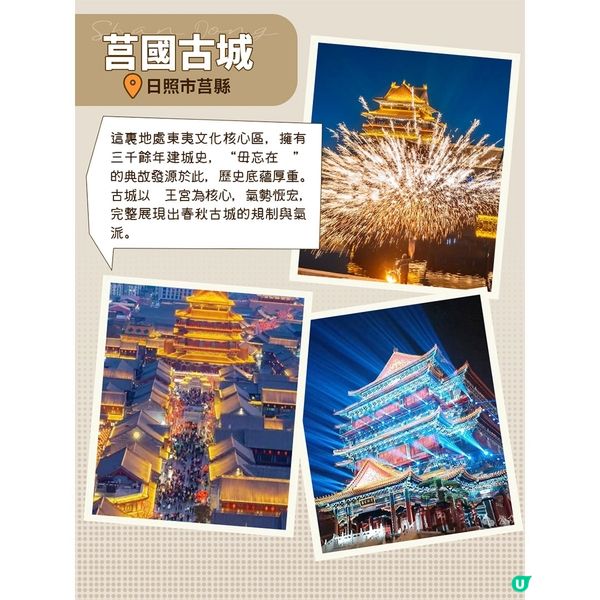 非遺、民俗、歷史，山東這7座古城太好逛了