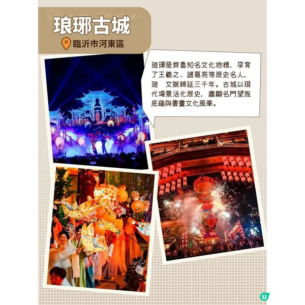 非遺、民俗、歷史，山東這7座古城太好逛了