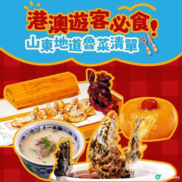 港澳遊山東必體驗的“舌尖上的文化研學”