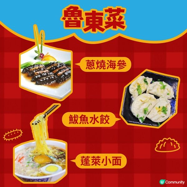 港澳遊山東必體驗的“舌尖上的文化研學”