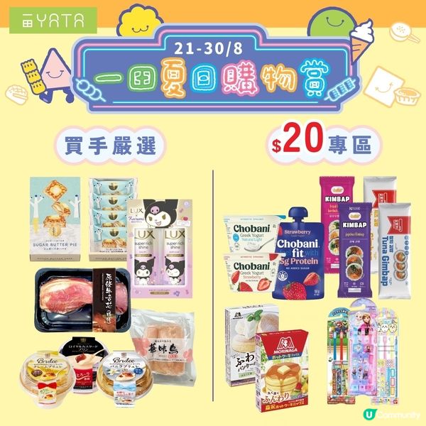 筍貨開搶！一田勁減 15 折 🛍️💰