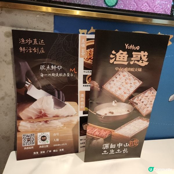 漁惑-中山脆肉鯇火鍋🥘