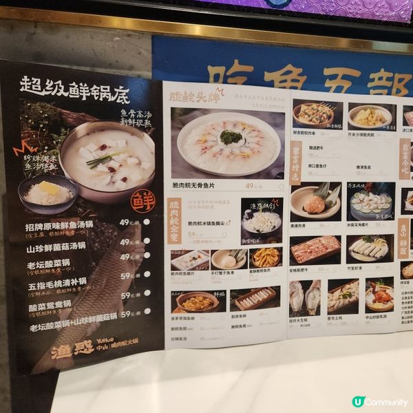 漁惑-中山脆肉鯇火鍋🥘