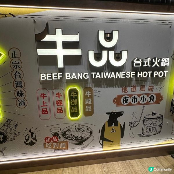 😍性價比高嘅台式火鍋🍲