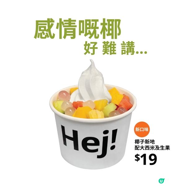 感情嘅椰，真係好難講！