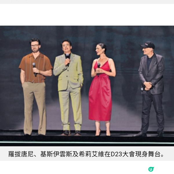 迪士尼D23公布 香港獨有 Pixar 與 Marvel 主