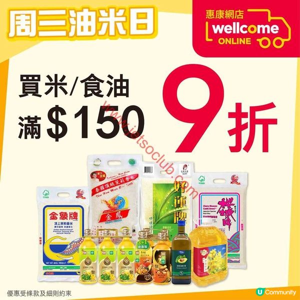 惠康超級市場精選優惠！盡享夏日滋味！