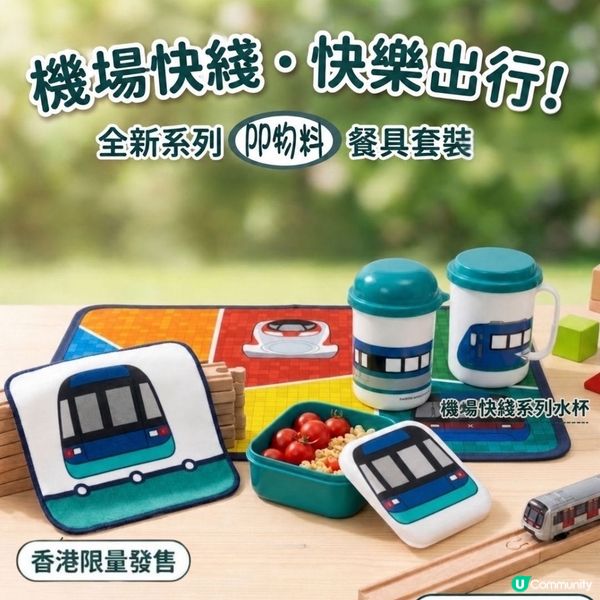 港鐵 MTR 30款超可愛兒童用品已經推出